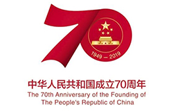 2019年10月1日是中華人民共和國成立70周年紀念日。2019年5月，中共中央辦公廳、國務院辦公廳印發了《關于隆重慶祝中華人民共和國成立70周年廣泛組織開展“我和我的祖國”群眾性主題宣傳教育活動的通知》，對慶祝中華人民共和國成立70周年群眾性主題宣傳教育活動作出安排部署。